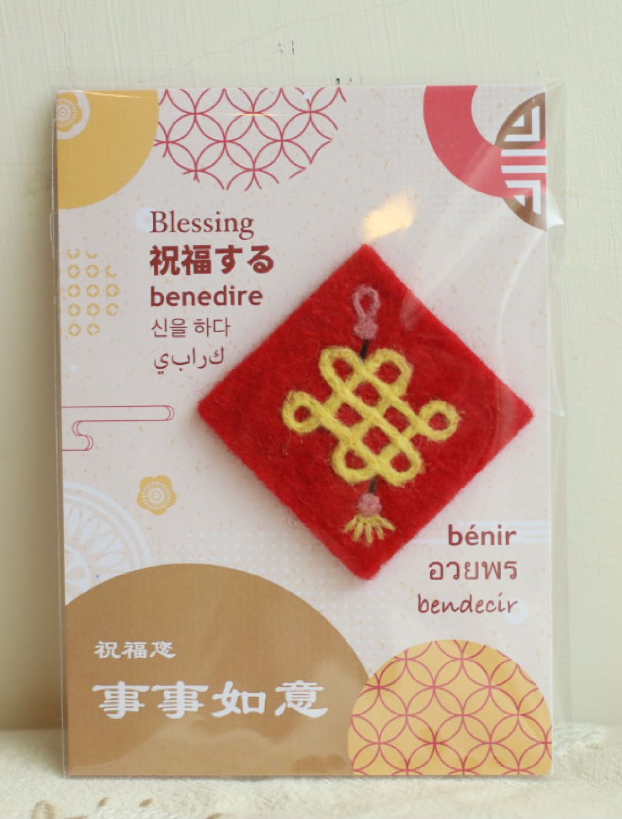 磁鐵｜如意